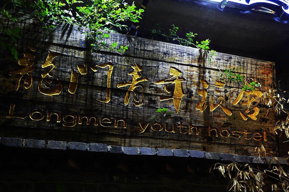 Luoyang Longmen Youth Hostel Экстерьер фото